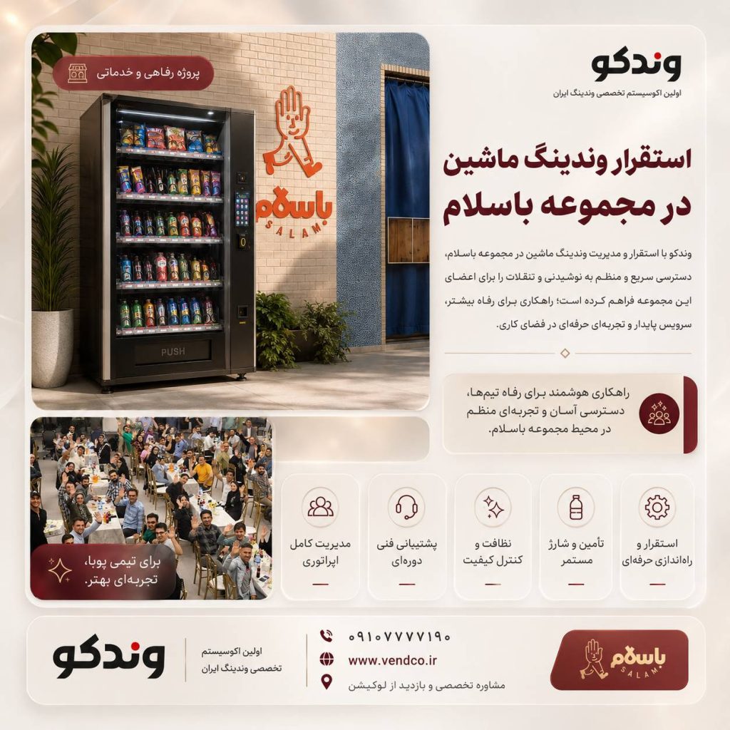باسلام.png