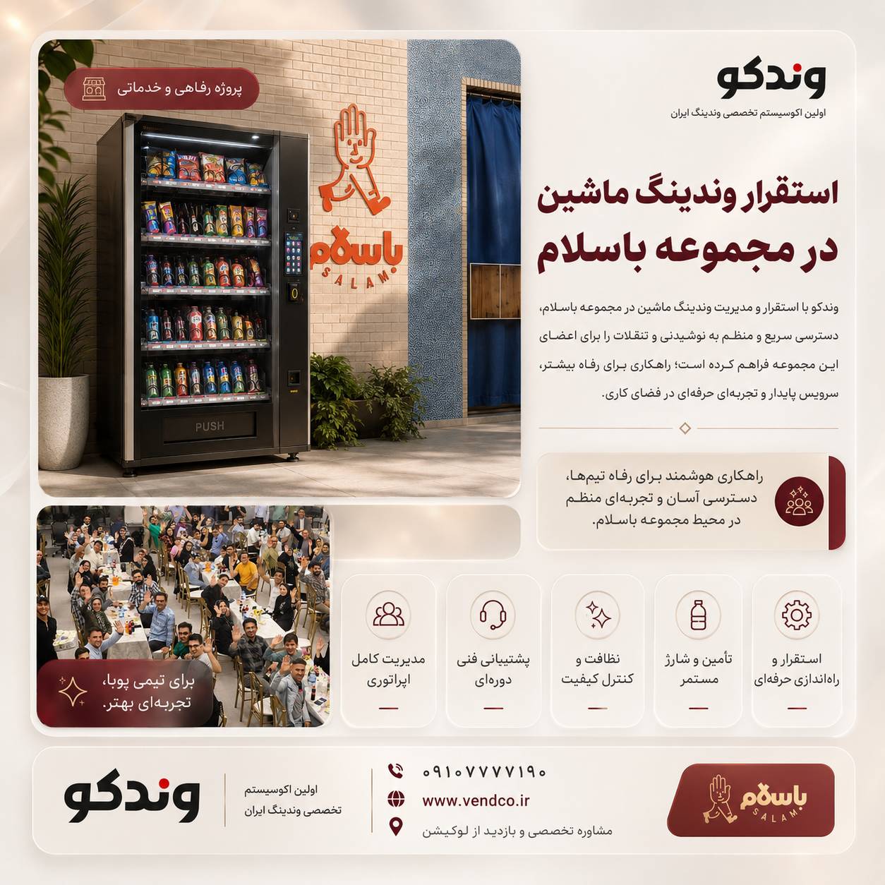 باسلام.png