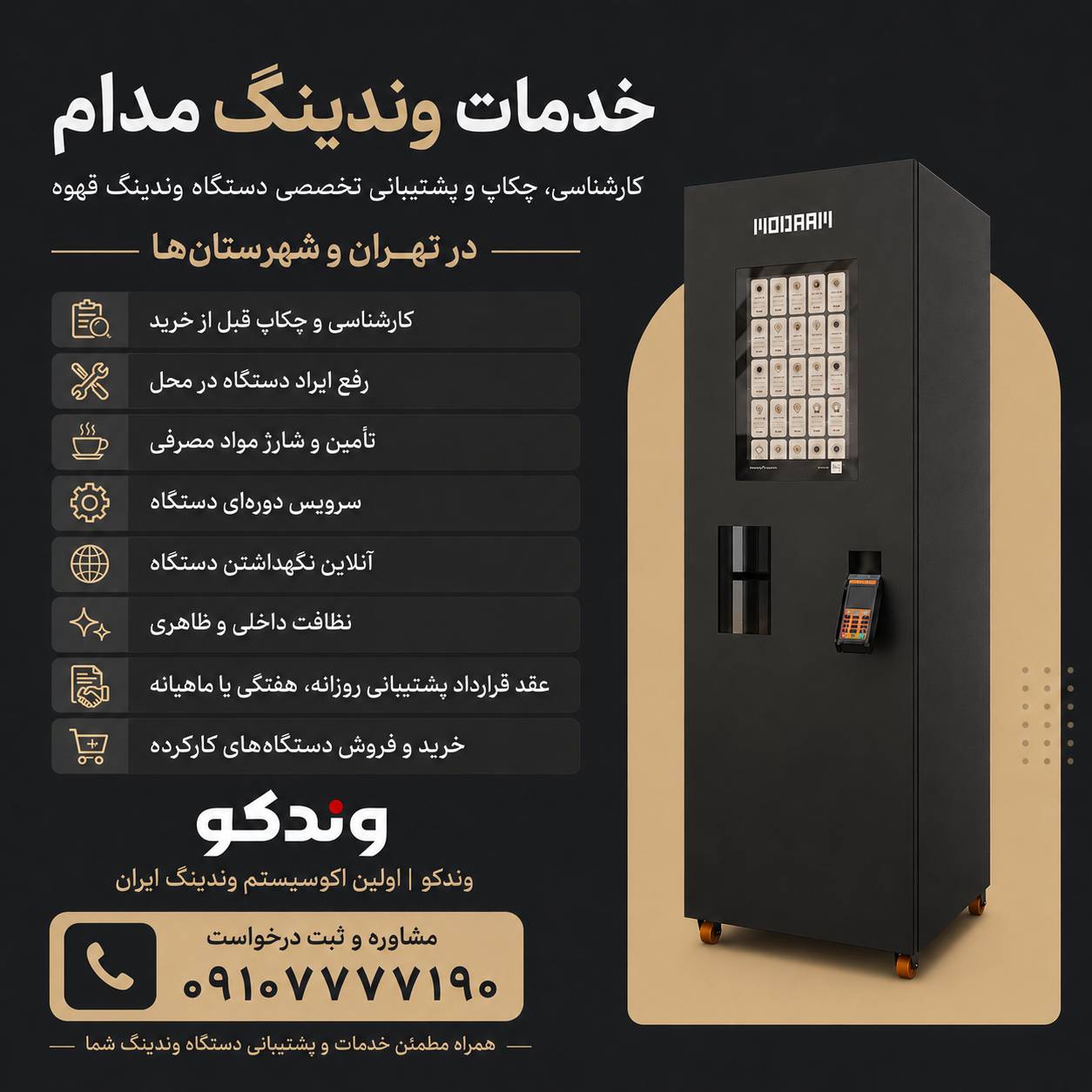 خدمات مدام.png