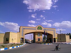 دانشگاه دولتی قم