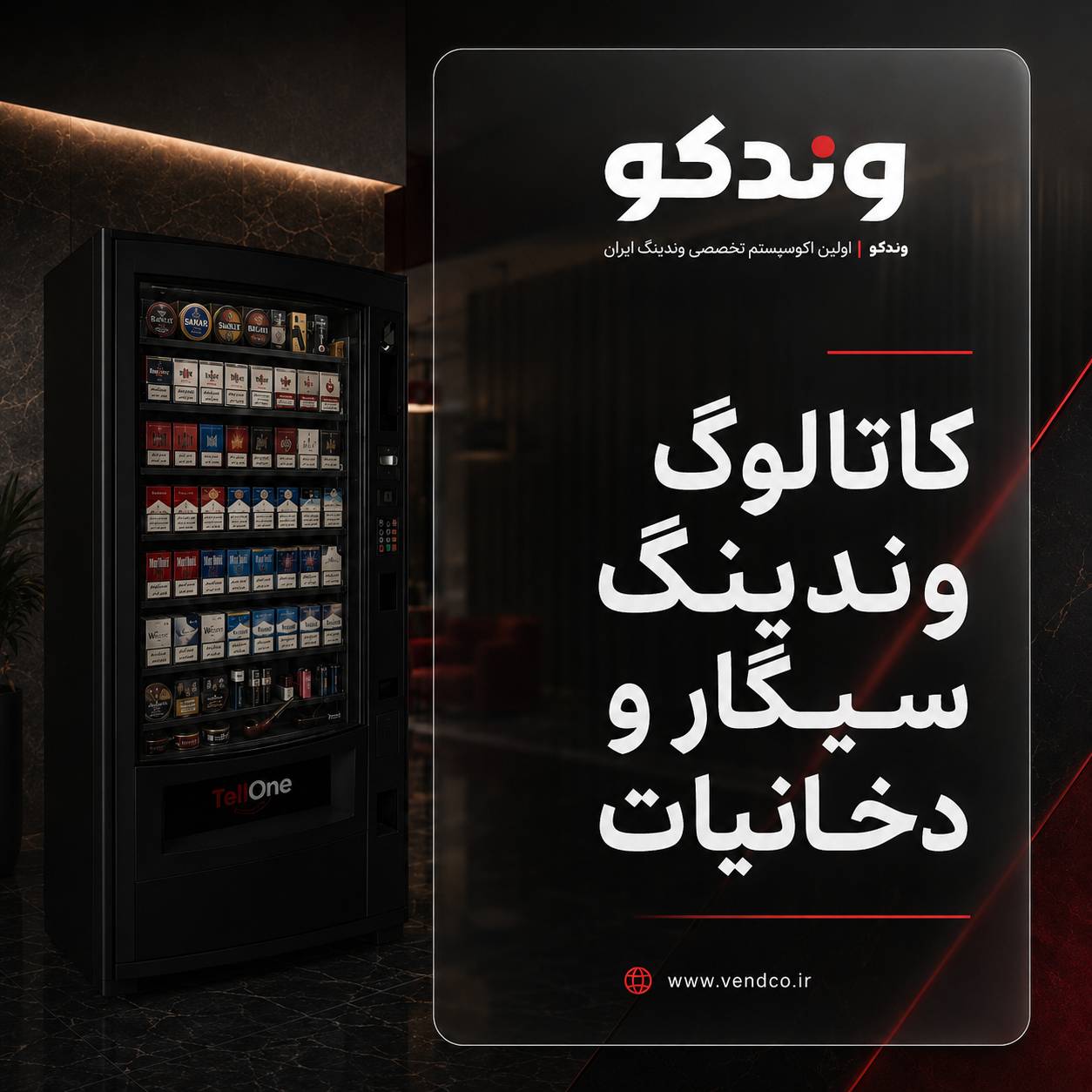 سیگار.png
