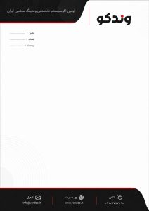 دانلود هویت بصری وندکو 2 وندینگ وندکو