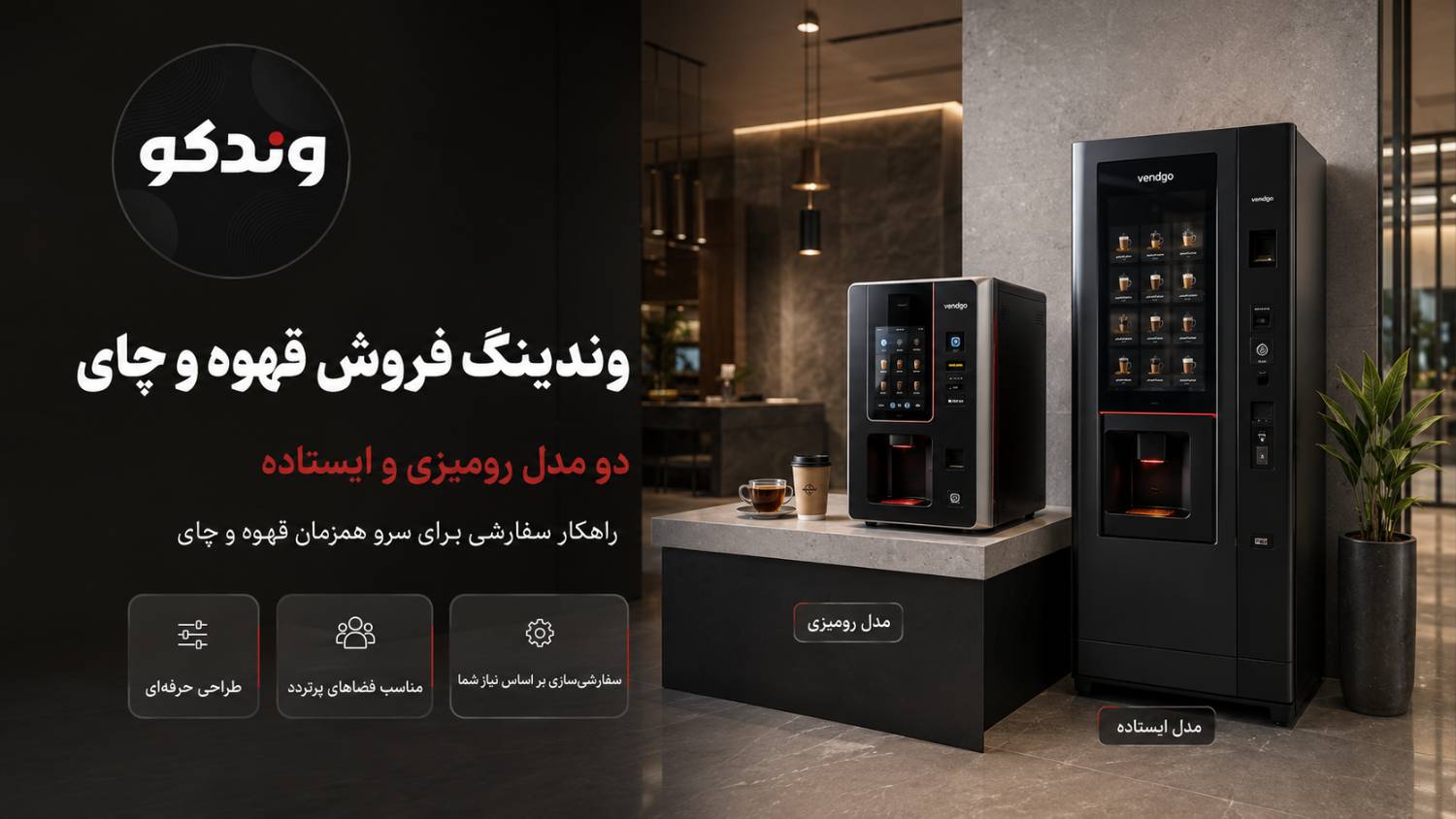 چای و قهوه.png
