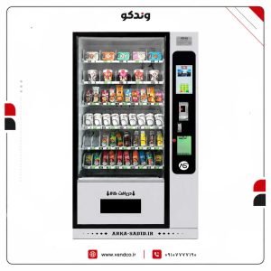 مدل Arka-C1-combo وندینگ دستگاه فروش خودکار تنقلات و نوشیدنی سرد و گرم