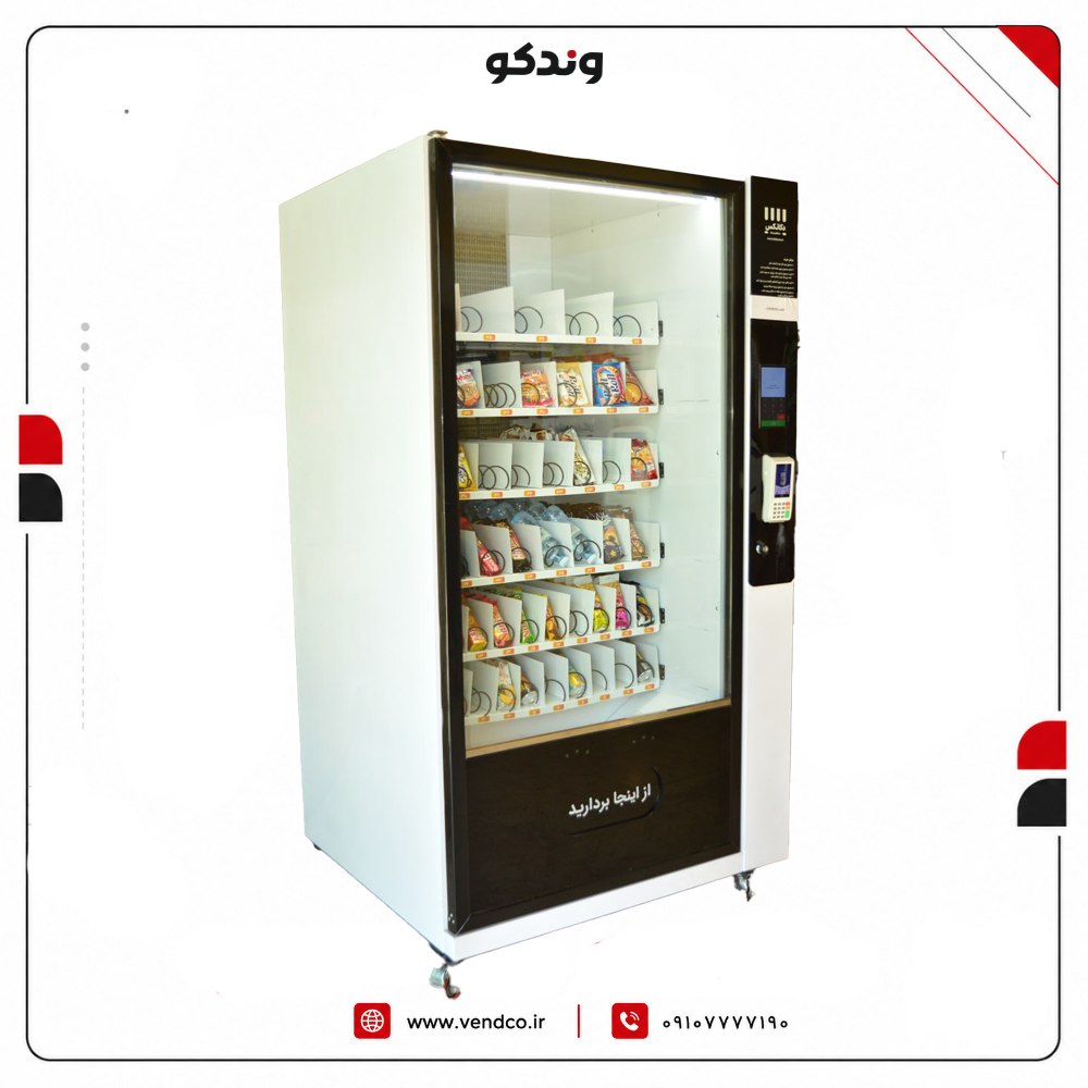 مدل DOKAN2-C دستگاه فروش خودکار 2 مدل DOKAN2-C دستگاه فروش خودکار