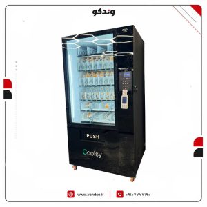 مدل Coolsy وندینگ فروش خودکار تنقلات و نوشیدنی