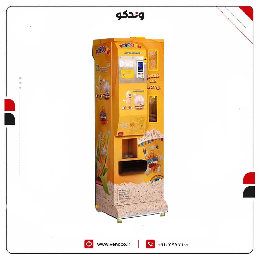 مدل ROBOCORN وندینگ پاپ کورن اتوماتیک 3 مدل ROBOCORN وندینگ پاپ کورن اتوماتیک