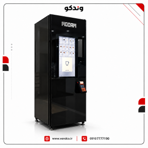 دستگاه فروش خودکار مودام وندکو