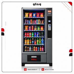 دستگاه فروش خودکار وندکو 1